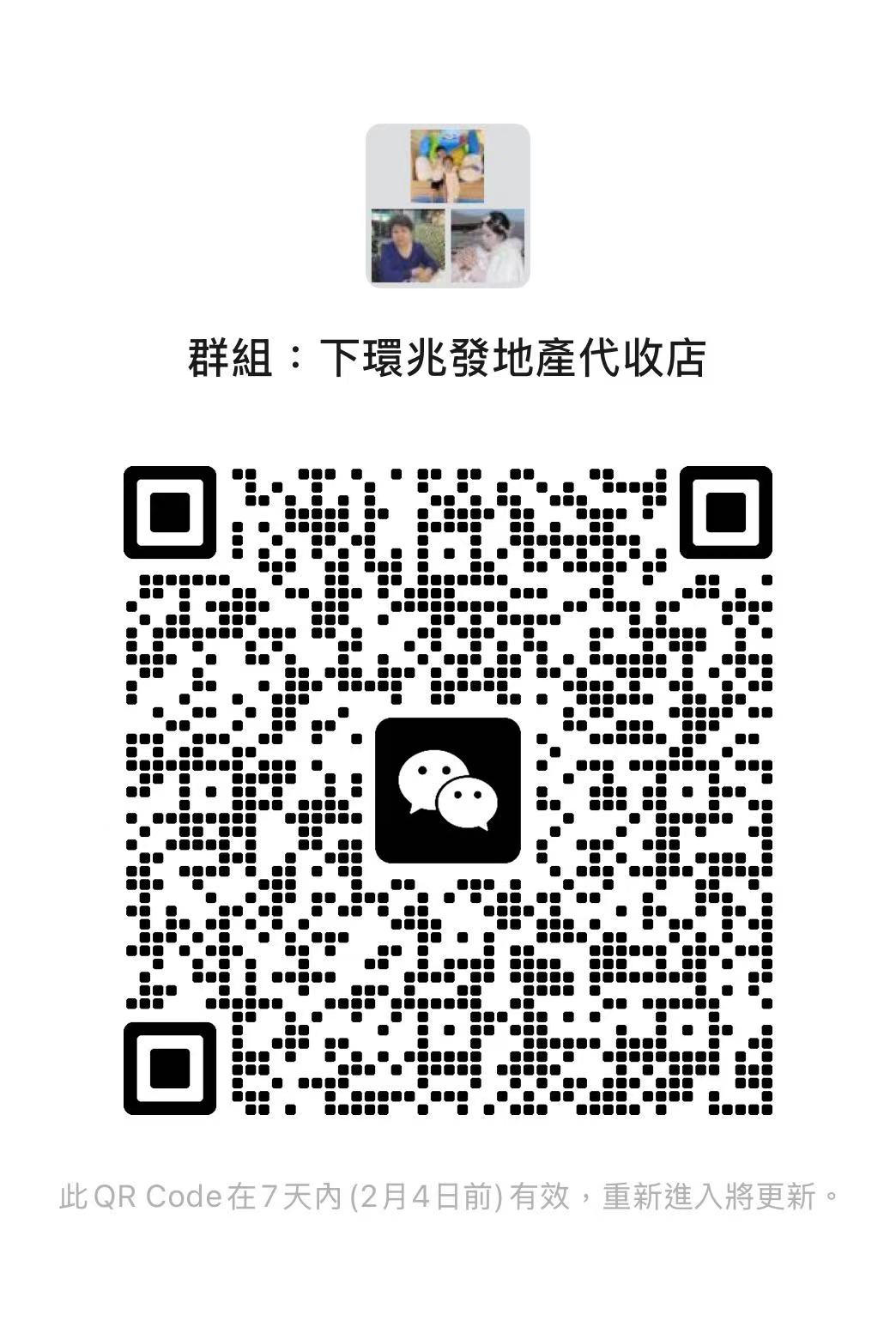 wechat group 6